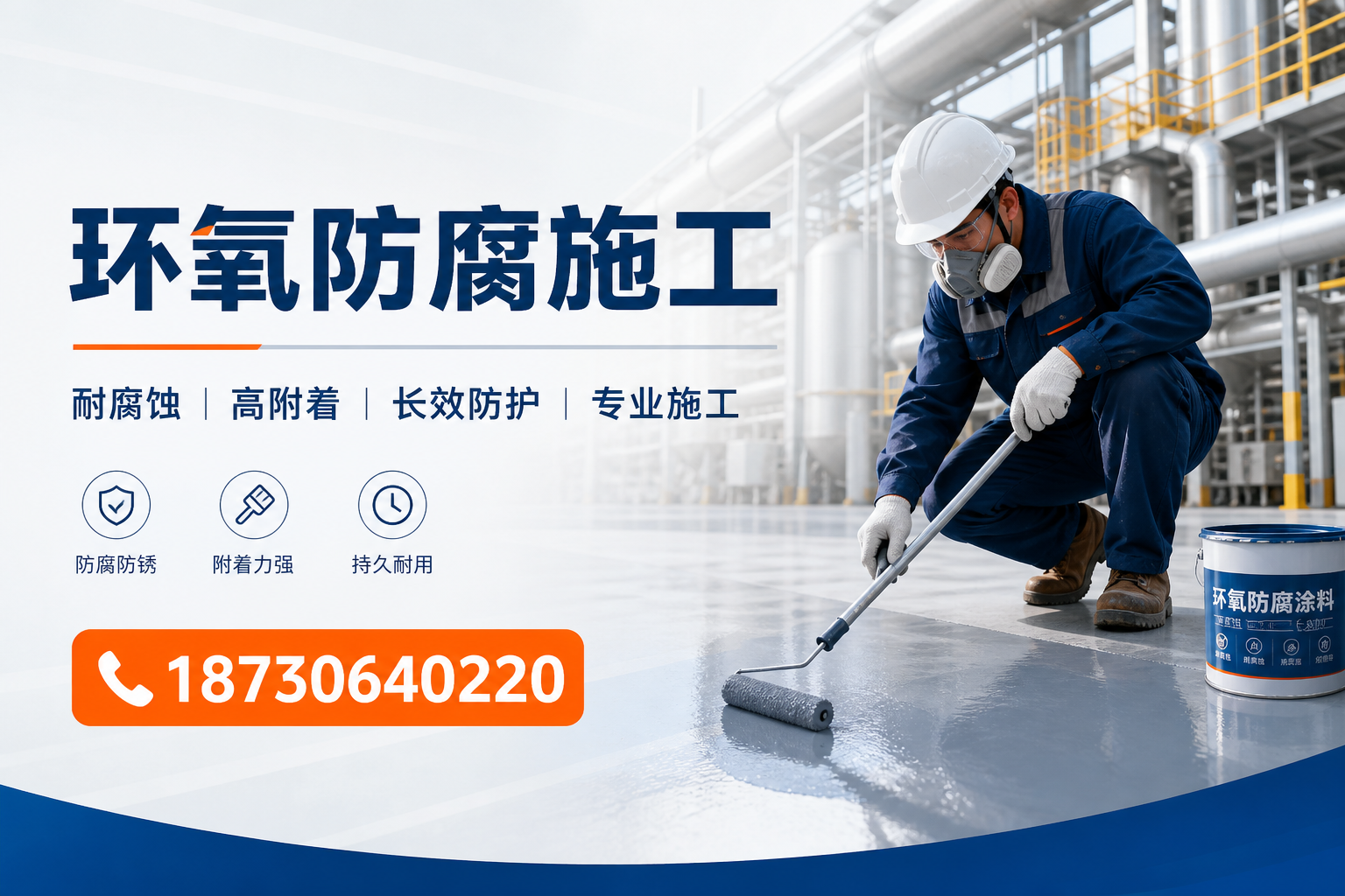 在 阳泉 进行环氧防腐施工的注意事项