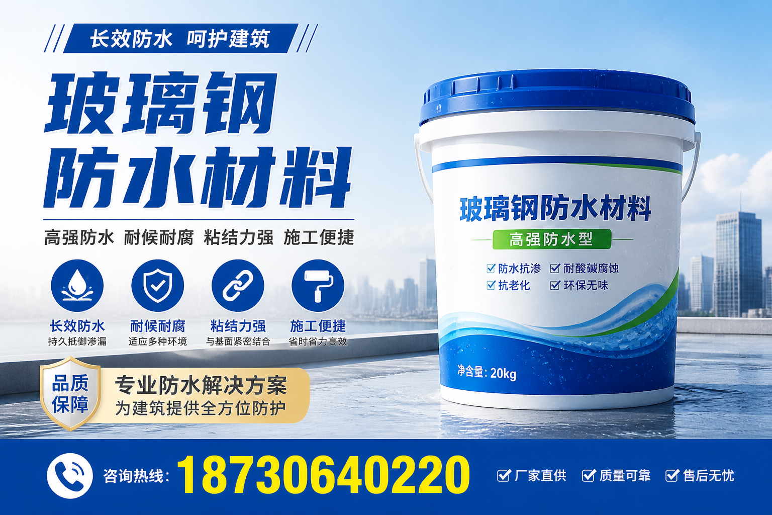 从零开始了解玻璃钢防水材料,阳泉 入门指南